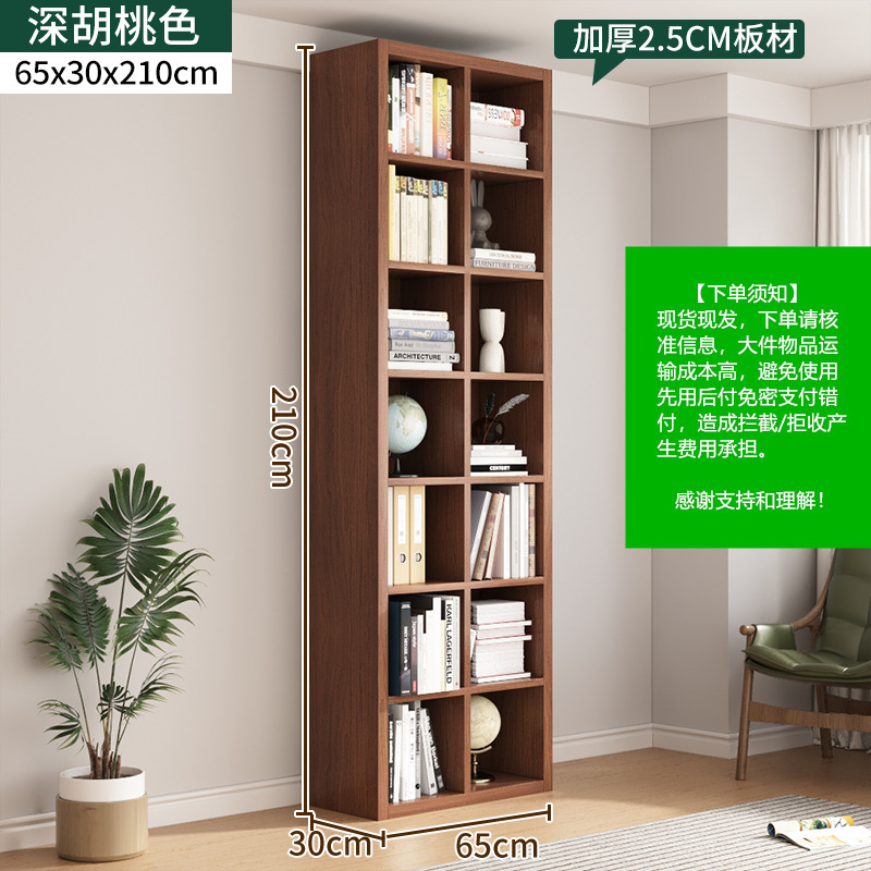 书架落地置物架靠墙家用格子收纳柜子储物架书房图书馆式客厅书柜|undefined