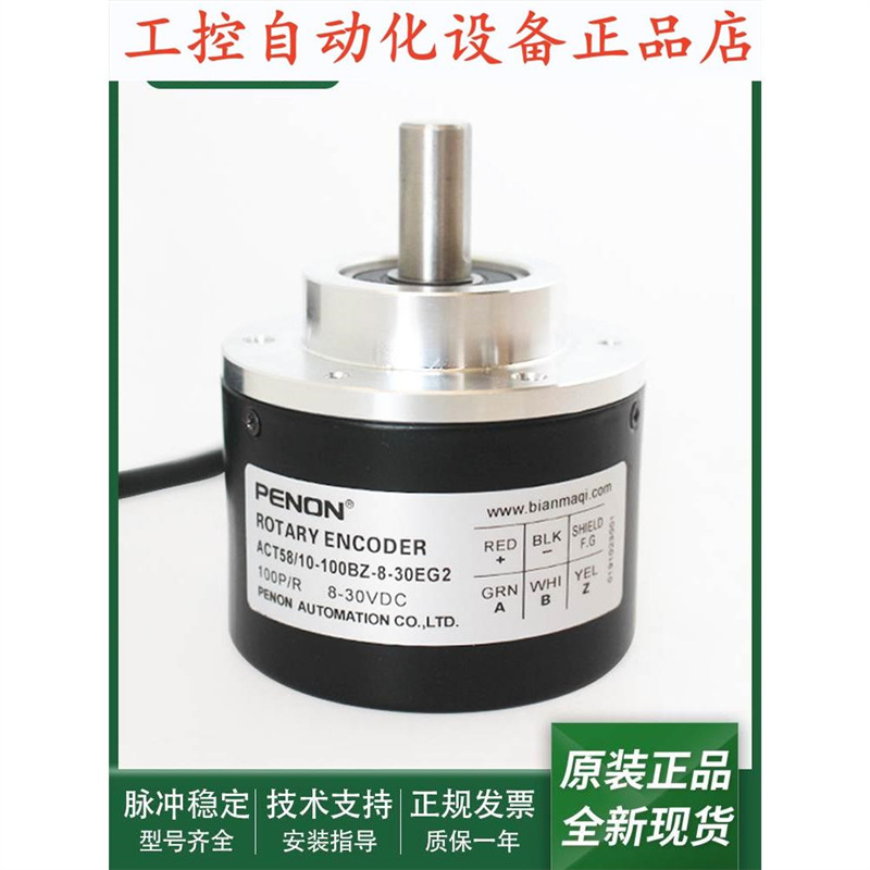 ACT58/10-100BZ-8-30EG2全新ACT58/10-1024BZ-8-30EG2编码器.