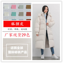 羽绒服面料高级【狐狸皮】高档仿生设计面料潮流单品布料时尚新品