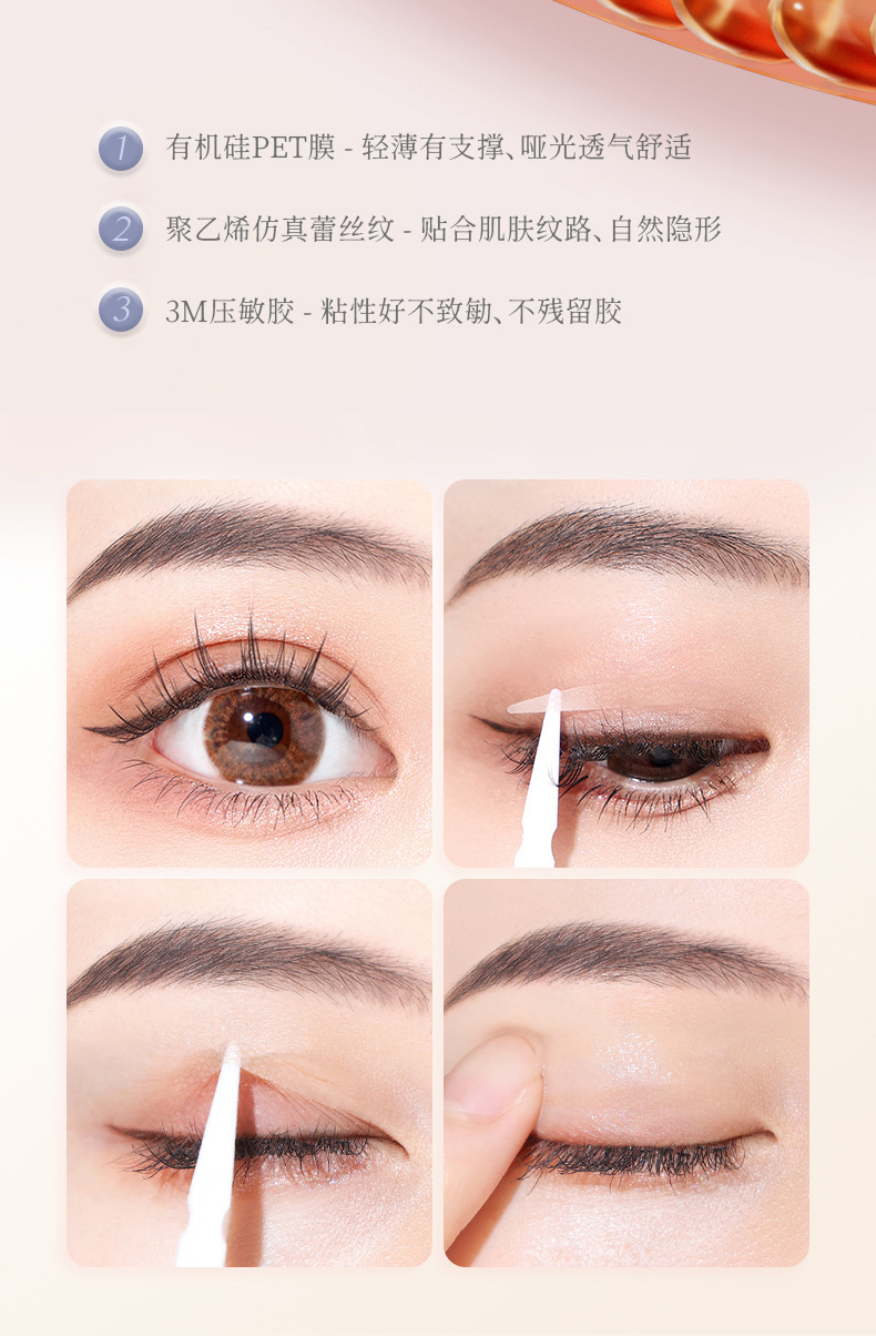 Nicor Double eyelid stickers, invisible natural double eyelid stickers, lace double eyelid stickers, natural student bestsellers, available for consignment undefined