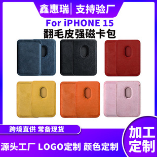 Applicable to Apple Magsafe magnetic card holder suede iPhone leather flannel card holder iPhone15 mobile phone case
