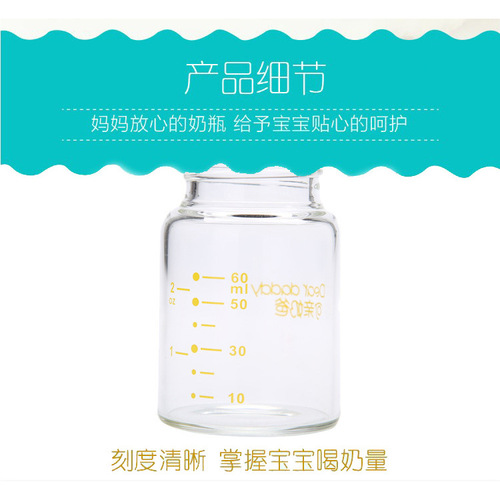 新生儿标口径60ml硼硅玻璃奶瓶耐600度晶钻玻璃果汁奶瓶厂家批发