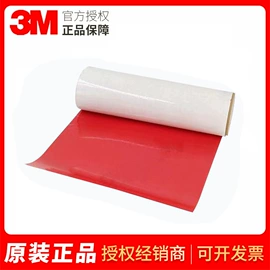 工业产品胶带;交通汽车胶带;电子产品胶带