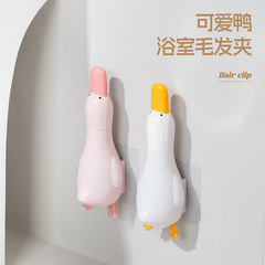[ハート製] かわいいアヒルのバスルームヘアクリップ小さなクリップ多機能ほうきクリーニングクリップ壁掛けクリーニングクリップクリップ