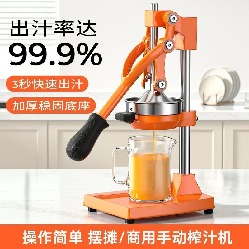 Nuevo tipo de máquina de exprimir jugo comercial de jugo de naranja extrusor de frutas domésticas especial extrusor manual de jugo de naranja artefacto de exprimir