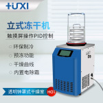 沪析HX-12-50B立式压盖多岐管真空冷冻干燥机冻干机