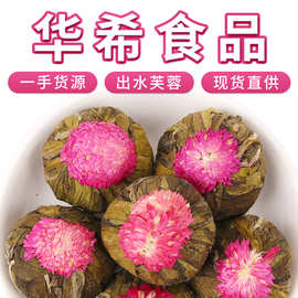 散装批发500g出水芙蓉茶一点红花茶艺术茶工艺花茶工艺茶球花果茶