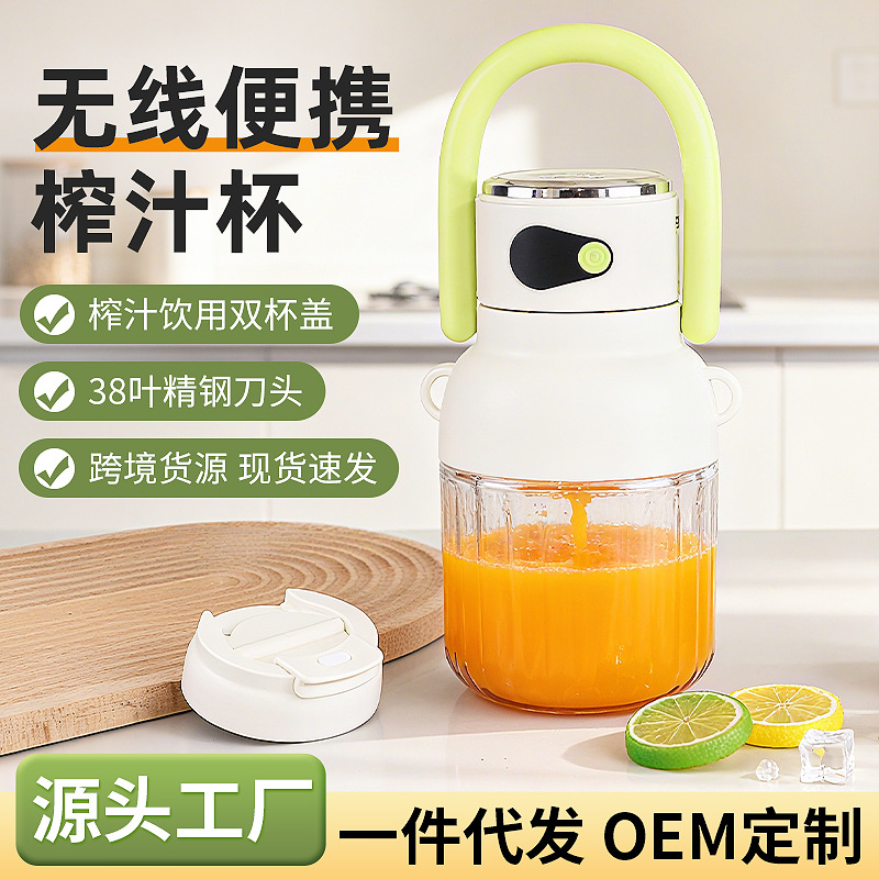 Multifunctional Portable Juicer Cup Household Smart Wireless Mini Small Student All-In-One Charging Juicer