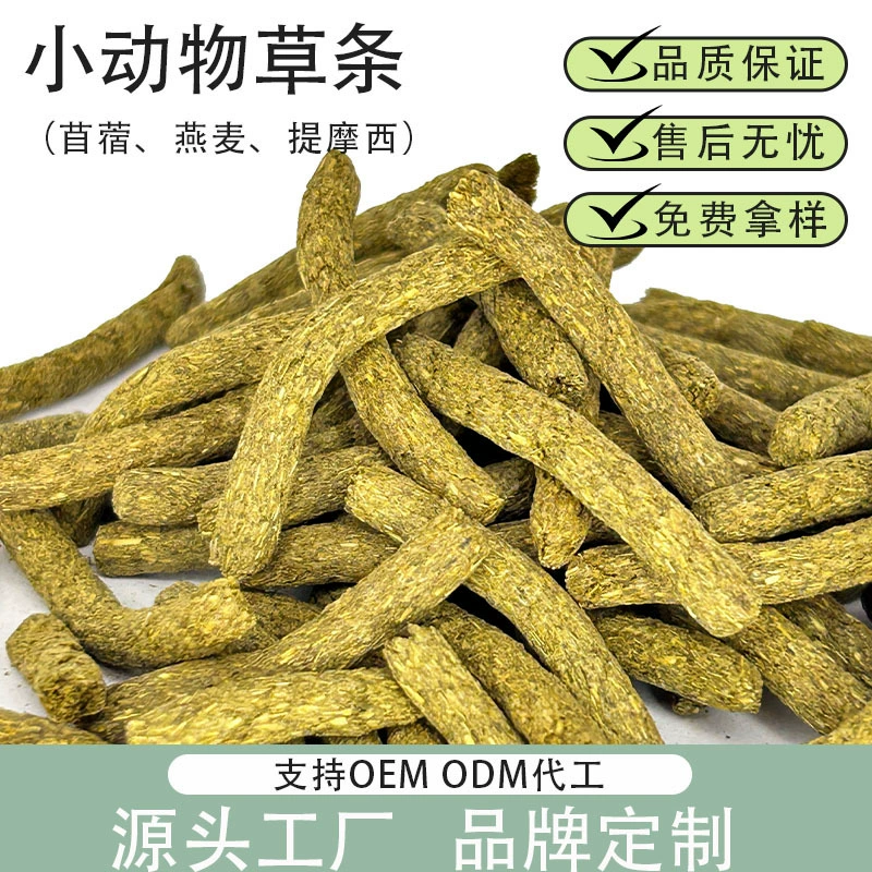 Индивидуальные полоски для газонов для питомцев, чинчила, морские свинки, лакомства для кроликов, известный японский бренд OEM овсяная люцерна Timo.