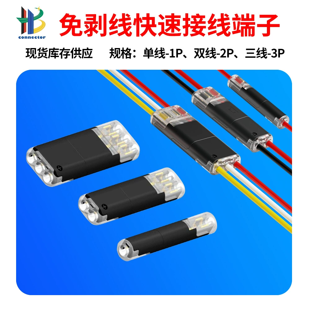 Соединительные клеммы D2 провода домашние животные без шкурки Быстрый разъем Низковольтные разъемы провода разъемы клеммы однопроводные три провода