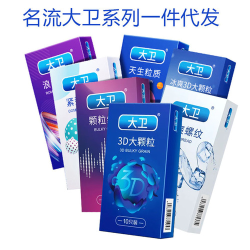 David 10-pack 003 Ice and Fire Ultra-Thin Condoms Threaded Granules Condoms for Men and Women for Couple Fun