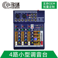 F4PRO调音台 mixer 混音器 音频蓝牙播放器录音舞台调音台
