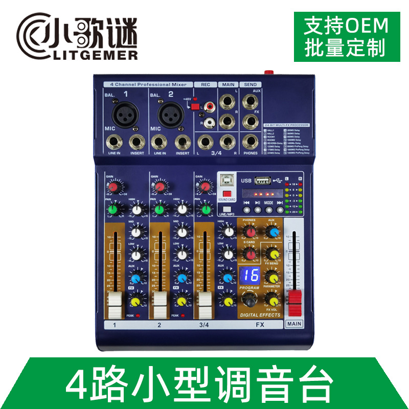 F4PRO调音台 mixer 混音器 音频蓝牙播放器录音舞台调音台