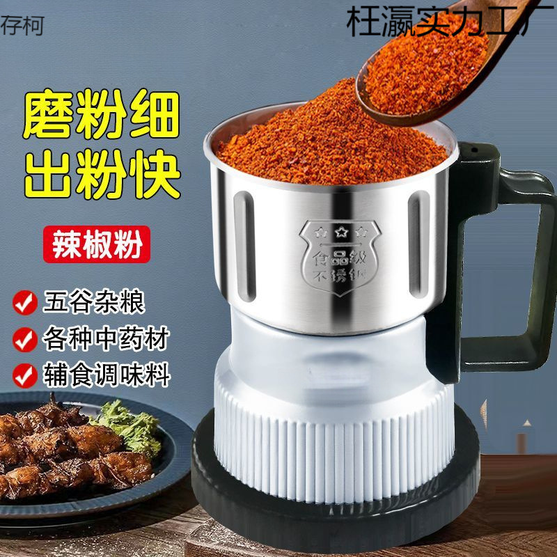 Grinding Mill Grinder Household Commercial Grinder Powder Machine Ultra-Fine Grinding Pepper Seasoning Medicinal Materials