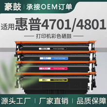 适用惠普W2400A硒鼓4701dn/4701dw/4801f/4801fw碳粉盒W2400X硒鼓