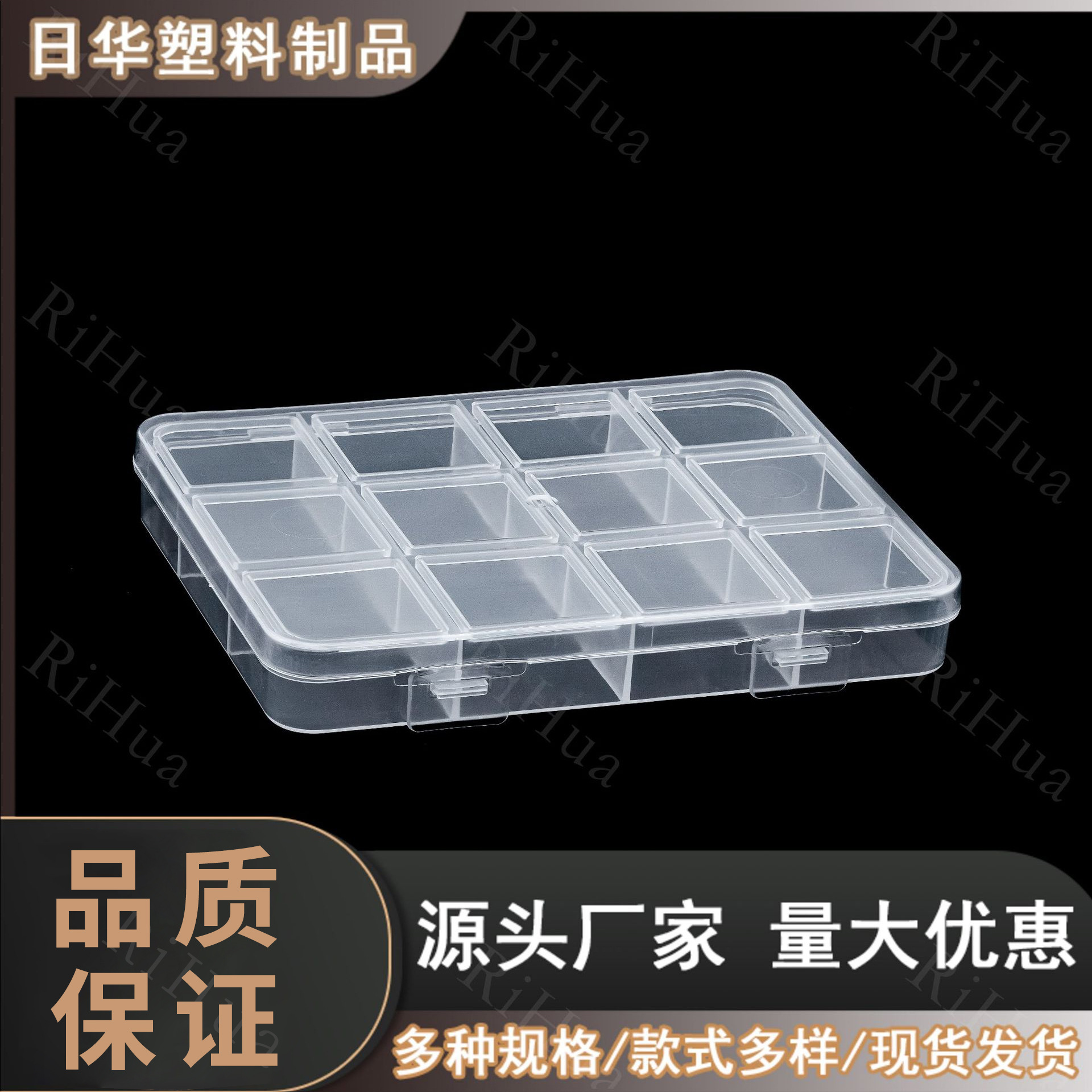 厂家供应 12格PP饰品小盒 透明盖透明底 碎钻亮片金银箔盒