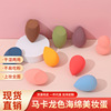 Macaron colorful makeup eggs do not eat powder super soft piping colorful makeup egg sponge egg makeup eggs, wet and wet use