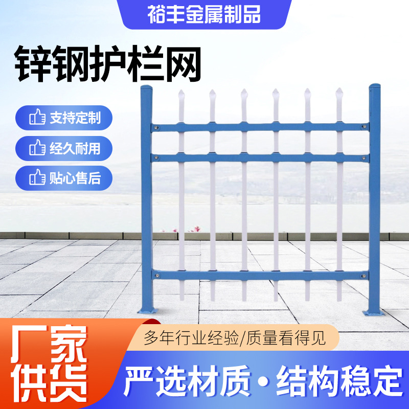庭院小区锌钢护栏网防护栏杆草坪隔离围栏厂区户外围墙栅栏护栏