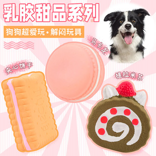 Cross-border New Latex Toy Biscuits Macaron Puppy Toy Bite-resistant Molar Latex Vocalized Pet Toy
