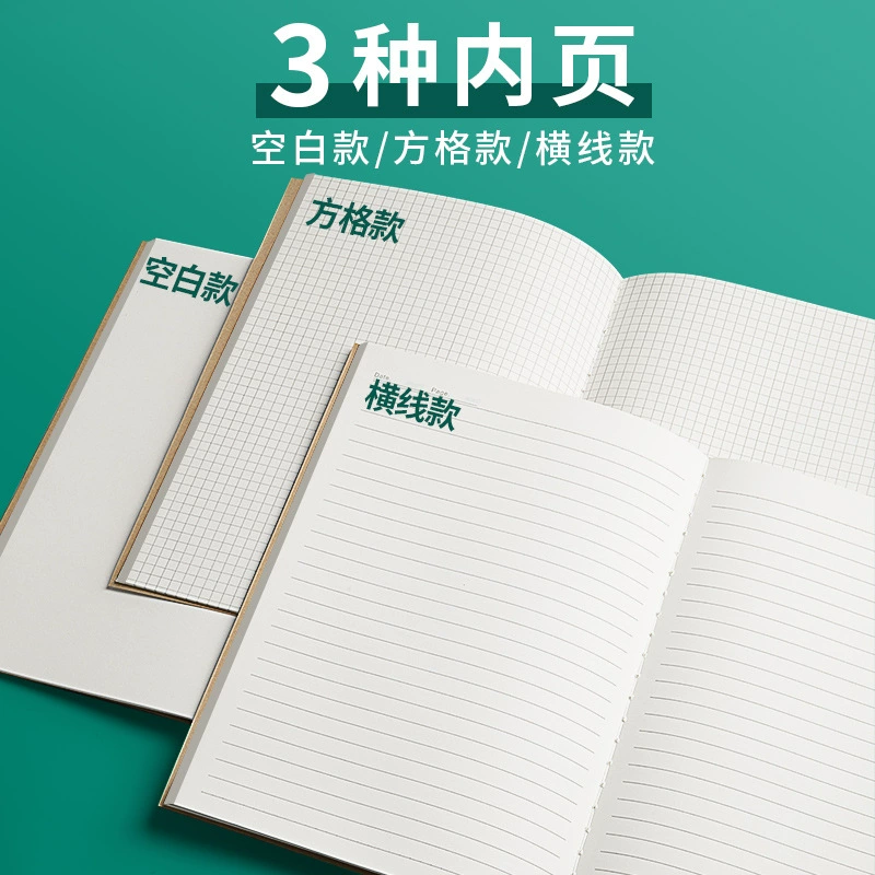 思进 B5 крафт-ноубук, утолщенная A4 крафт-бумага, сшитый блокнот, блокнот в клетку со вставками неправильных вопросов для вступительных экзаменов в аспирантуру, горизонтальная линейка, пустой блокнот