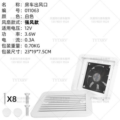 cooling air vent, Big Surrounded - white-12v-loudspeaker-011063-medium-model-without-protective-grille