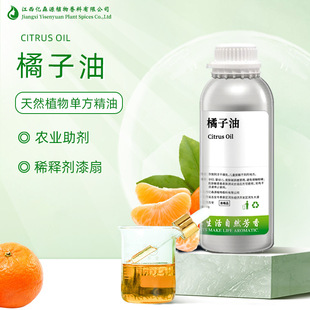 �����ʹ������Citrus Oil��������ϡጄ���īƯ������