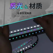 反光鞋带扁平星星个性潮流帆布运动小白鞋篮球鞋夜跑黑白色鞋带批