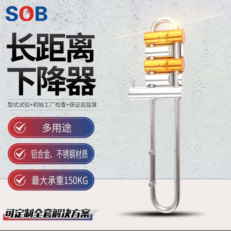 盛邦防护可靠高空多用途不锈钢下降器长距离手控下降器