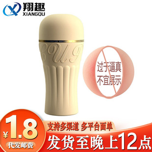 Laile Coke Airplane Cup Masturbation Artifact Male Penis Desensitization Training Machine Male Masturbation Cup Adult Sex Products