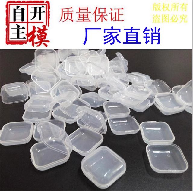 方形塑料盒 PP盒 耳塞收纳盒 防噪音耳塞盒 隔音耳塞盒 透明盒