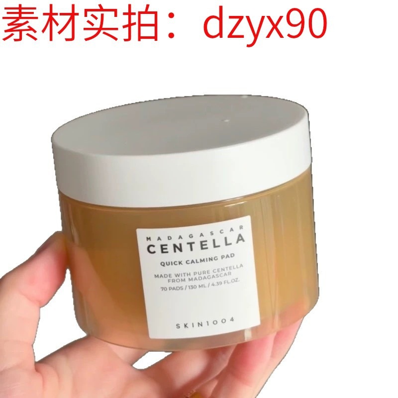 跨境韩国skin1004积雪草棉片湿敷舒缓补水保湿修护敏感痘痘肌70片|undefined