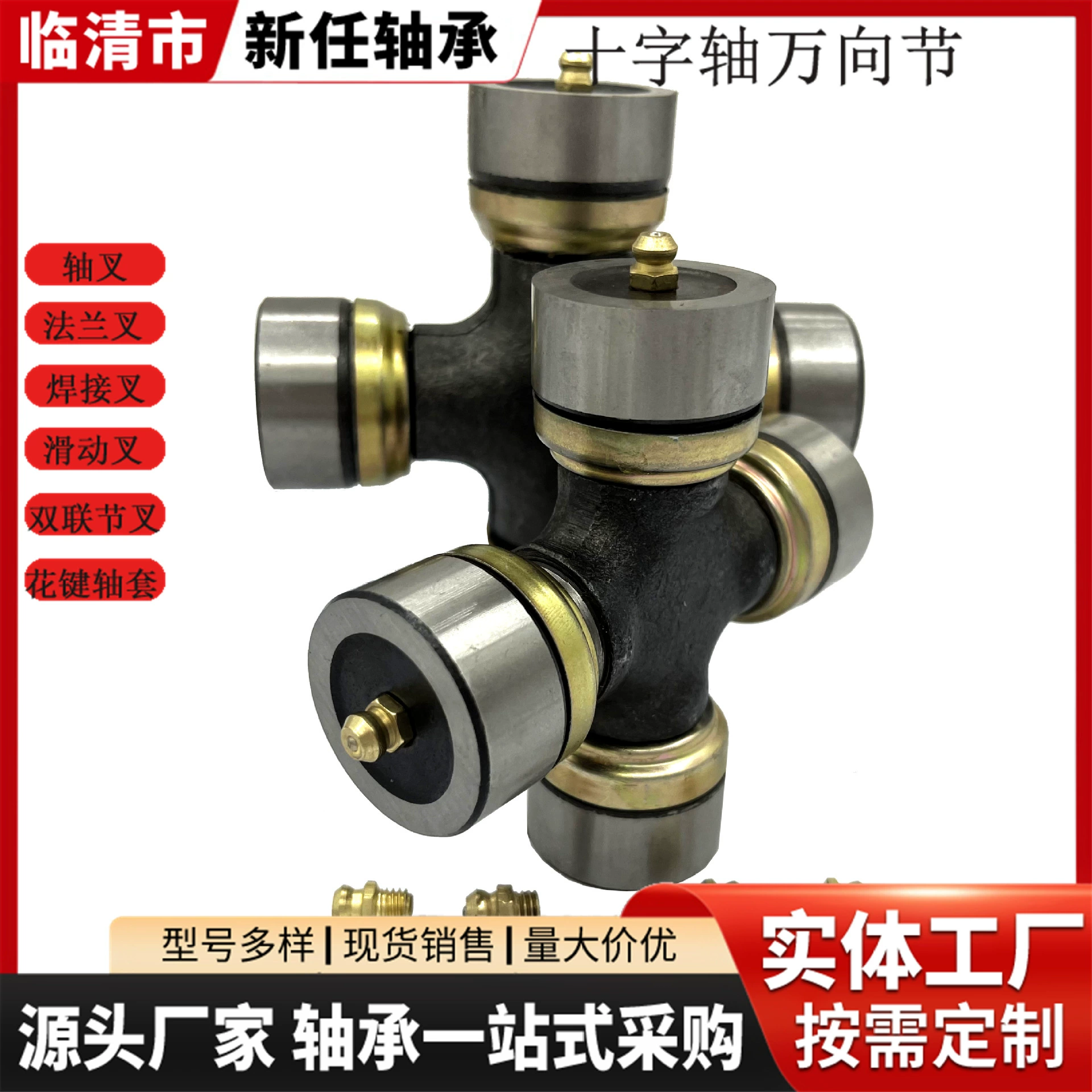 Железные детали в масляной уплотнитель поперечный вал в сборке трансмитный вал производитель поставляет высококачественные подшипники сельскохозяйственной техники