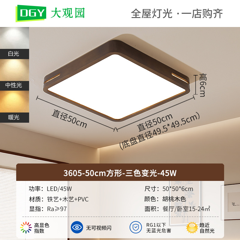 Nueva lámpara china de techo de sala de estar retro simple 2026 nueva lámpara de madera sólida de espectro completo de protección de los ojos lámparas de montaña 263L