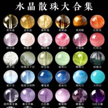 天然水晶散珠发晶单颗手工diy配件手链手串白水晶海蓝宝单珠串珠