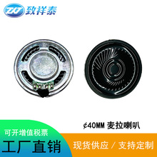 40MM�����F������8�W0.5W�������v�����P�����ܼҾ�С����