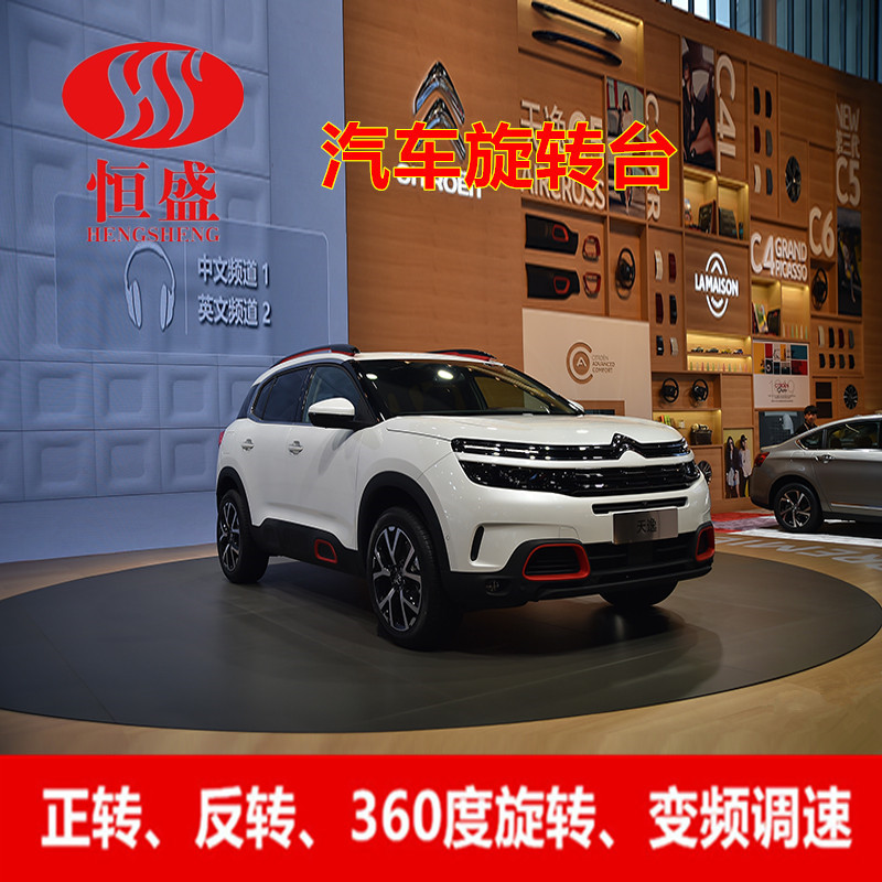 汽车旋转台 旋转展车地台圆台 汽车调头旋转台 摄影旋转台