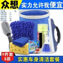洗车工具神器全套家用套装汽车用品大全擦车拖把清洗清洁组合套餐
