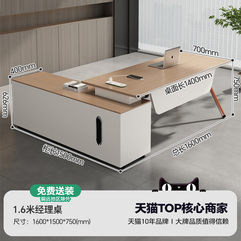 办公桌简约现代经理桌老板办公桌椅组合轻奢大班台办公室老板桌|undefined