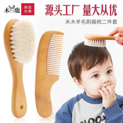 comb wholesale baby Shampoo brush massage Superba wool Maple Flat comb massage baby nursing suit lovely