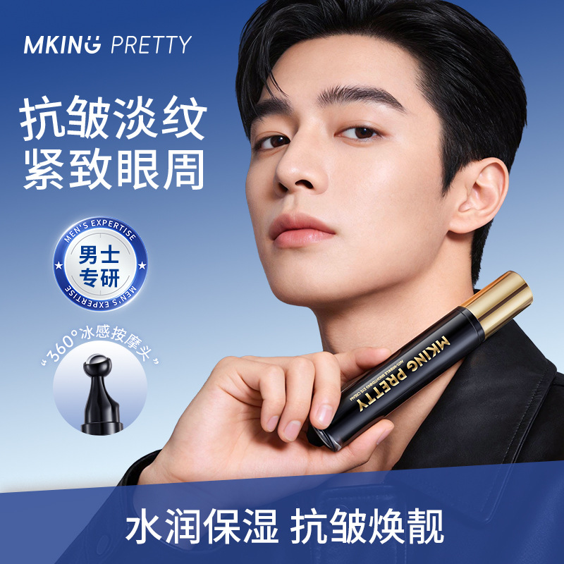 MKING PRETTY Anti-Wrinkle Brightening Eye Cream: Moisturizes and firms the eye area, reduces fine lines and dark circles, with an affordable, cooling rollerball applicator.