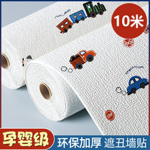 �غ������ĭ�W�t��ͯ��ͨ����������ճ��ˮ�������N���ҷ��g�ڼ�