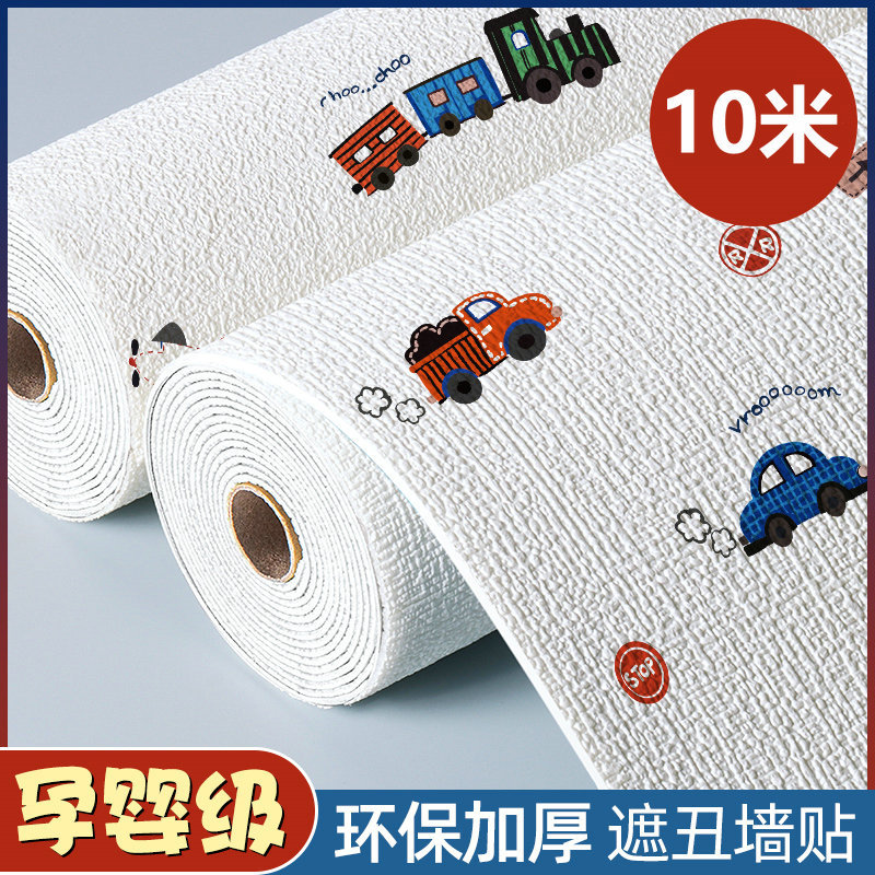 Extra Thick Sound Insulation Foam Internet Celebrity Children's Cartoon Background Wallpaper Self-adhesive Waterproof Moisture-proof Wall Stickers Bedroom Room Wallpaper