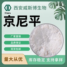 ����ƽ�y����ԭ�Ͼ���ƽ��6902-77-8�d������ȡ�ﾩ��ƽ��ĩ