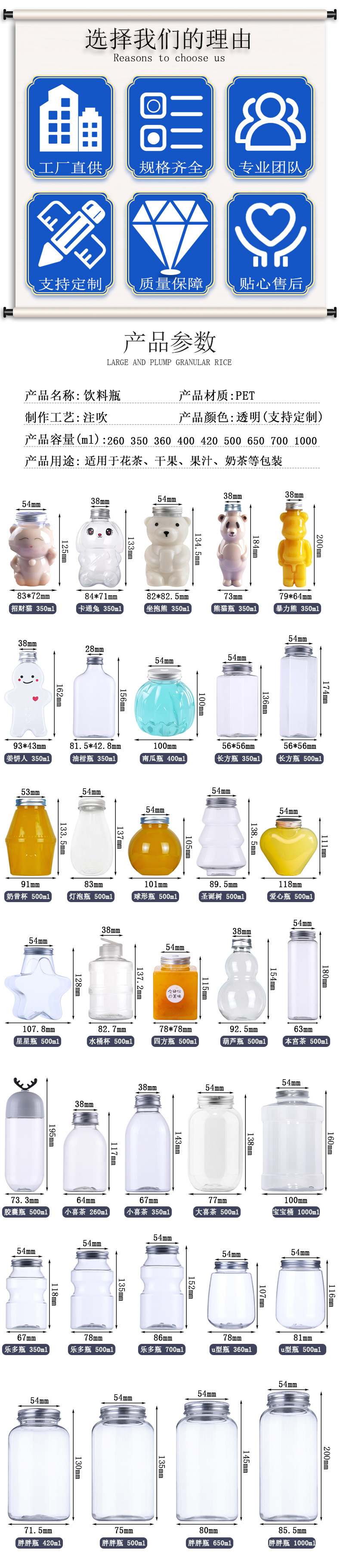 详情页(全系饮料瓶)_02.jpg