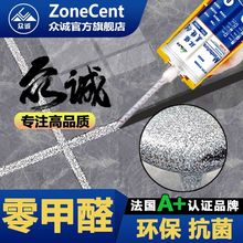 美缝剂瓷砖地砖美缝胶品牌十大美缝工具全套防水防霉勾填缝剂