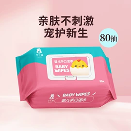 湿巾纸;湿厕纸;婴儿湿巾