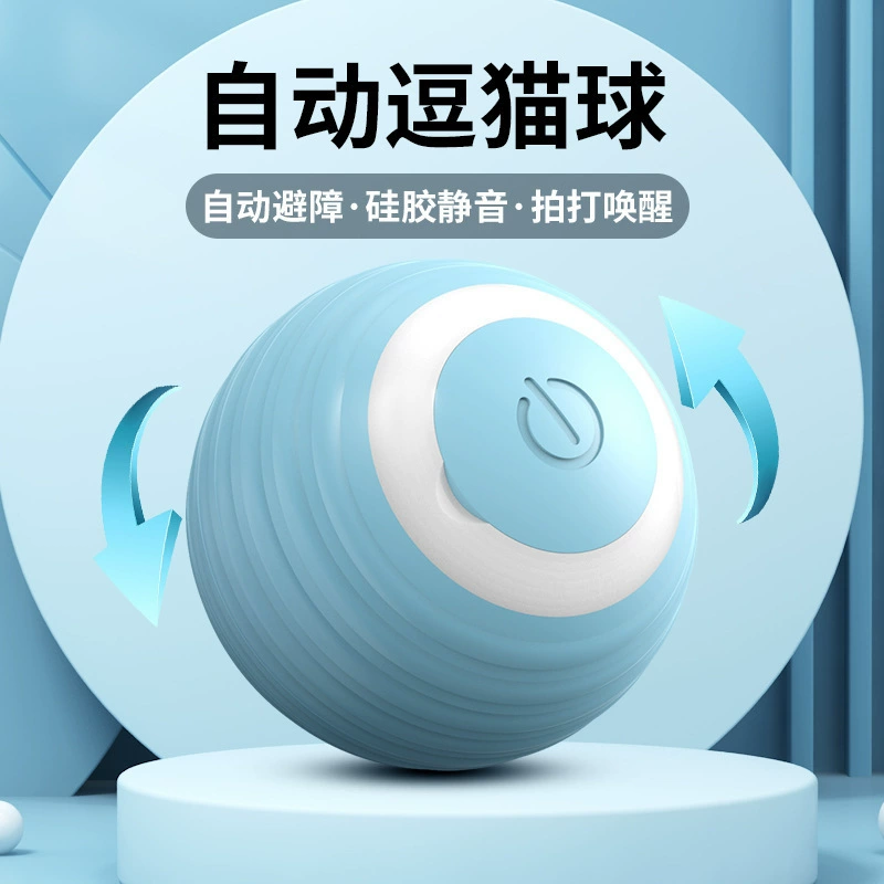 Pet Gravity Smart Rolling Ball Игрушка для кошек