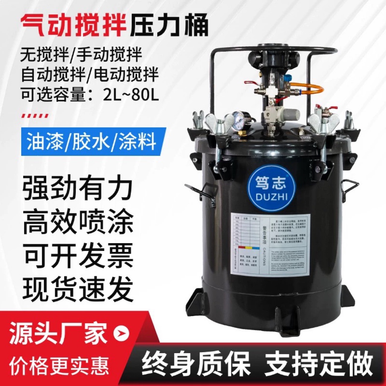 气动压力桶不锈钢喷涂罐压力罐上下出料喷涂油漆喷胶罐桶涂料机