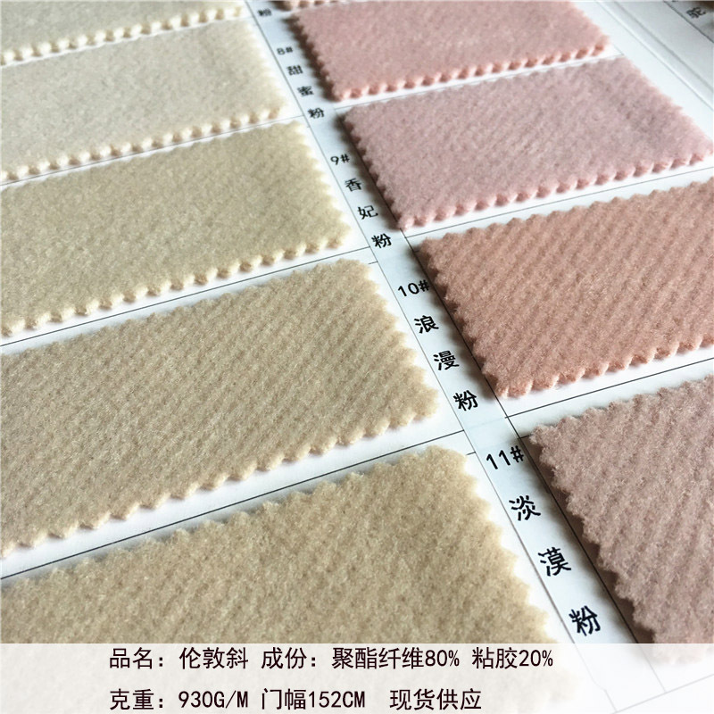 现货毛呢面料 TR双面伦敦斜羊绒面料 秋冬素色裤装大衣外套料批发