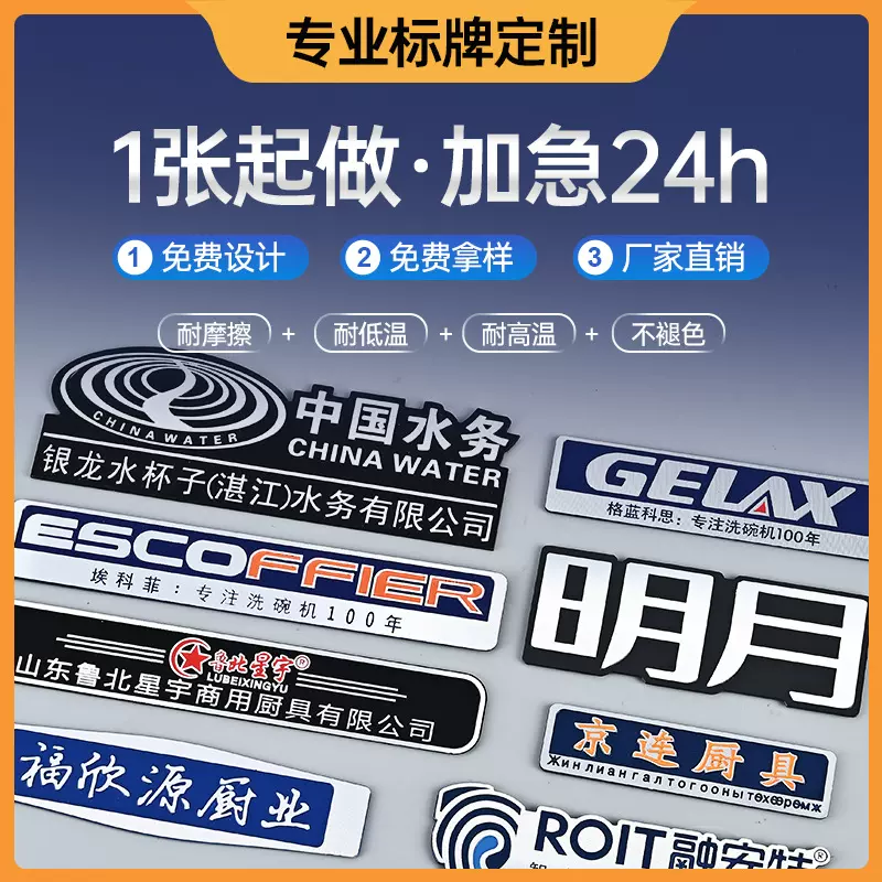 铁铜锌合金标牌铝不锈钢腐蚀车标印刷铭牌定制logo刻字丝印耐腐蚀